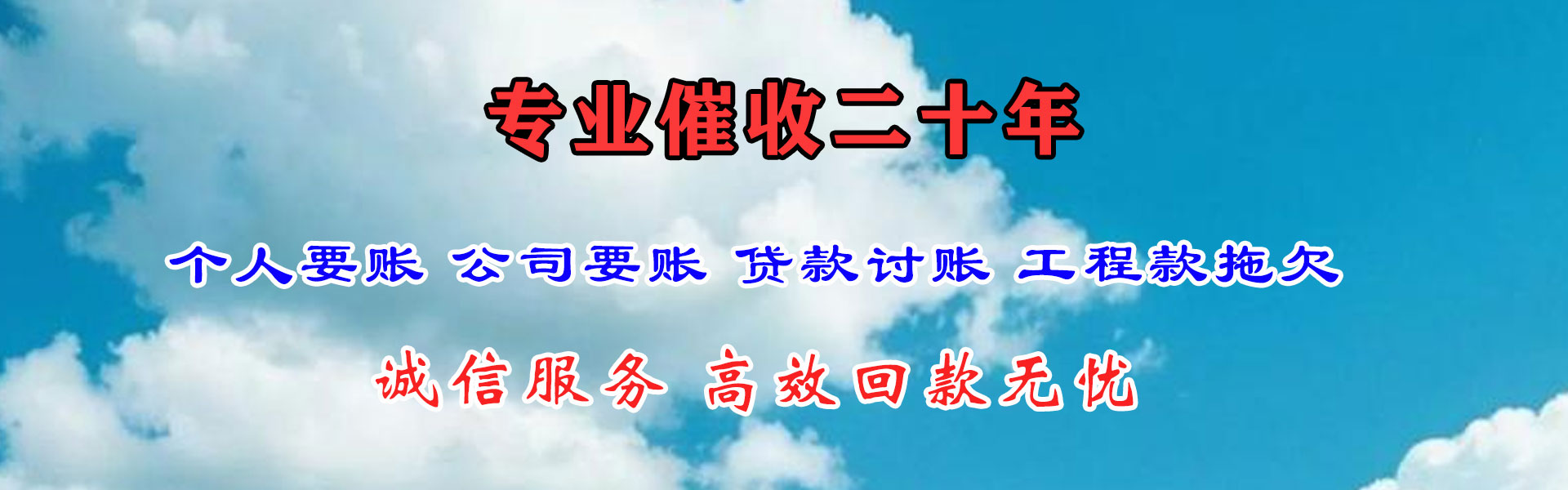 阳春要账公司
